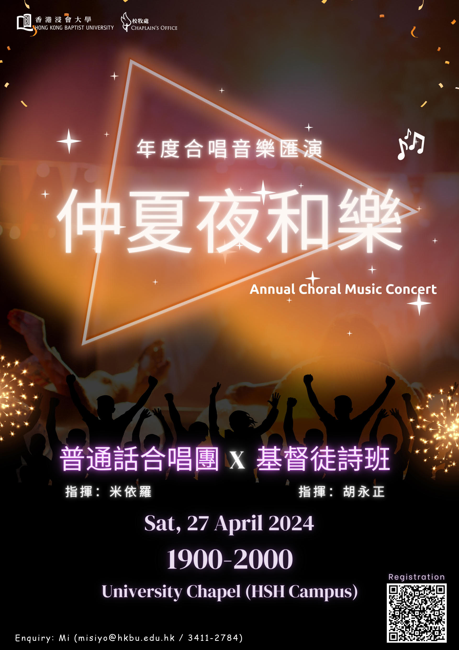 Annual Choral Music Concert