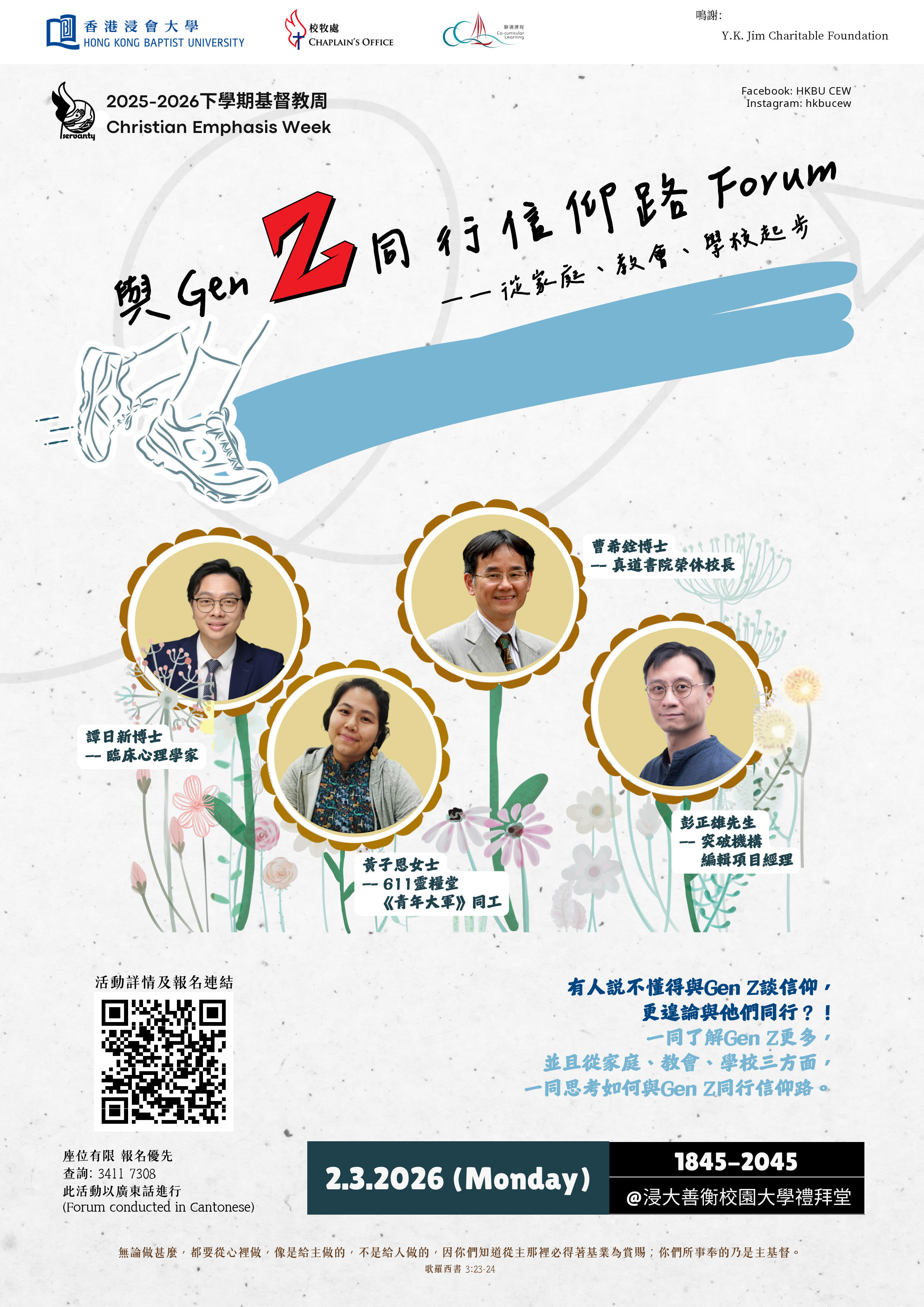 2526cewb_forum_final