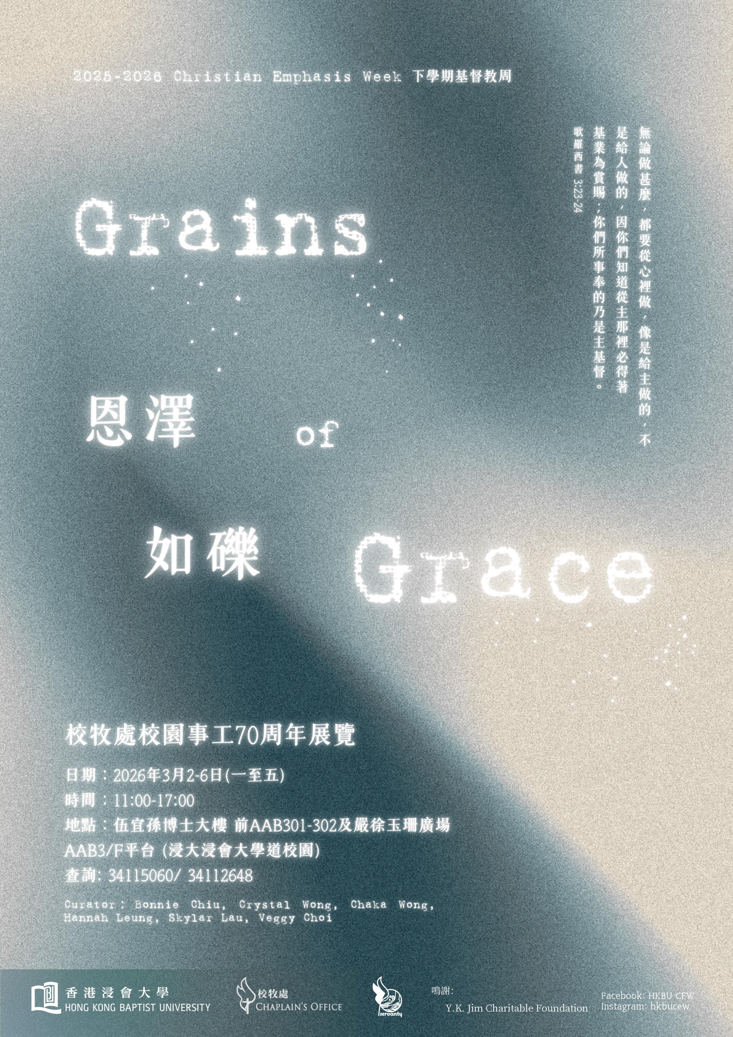 Poster_展覽Exhibition1