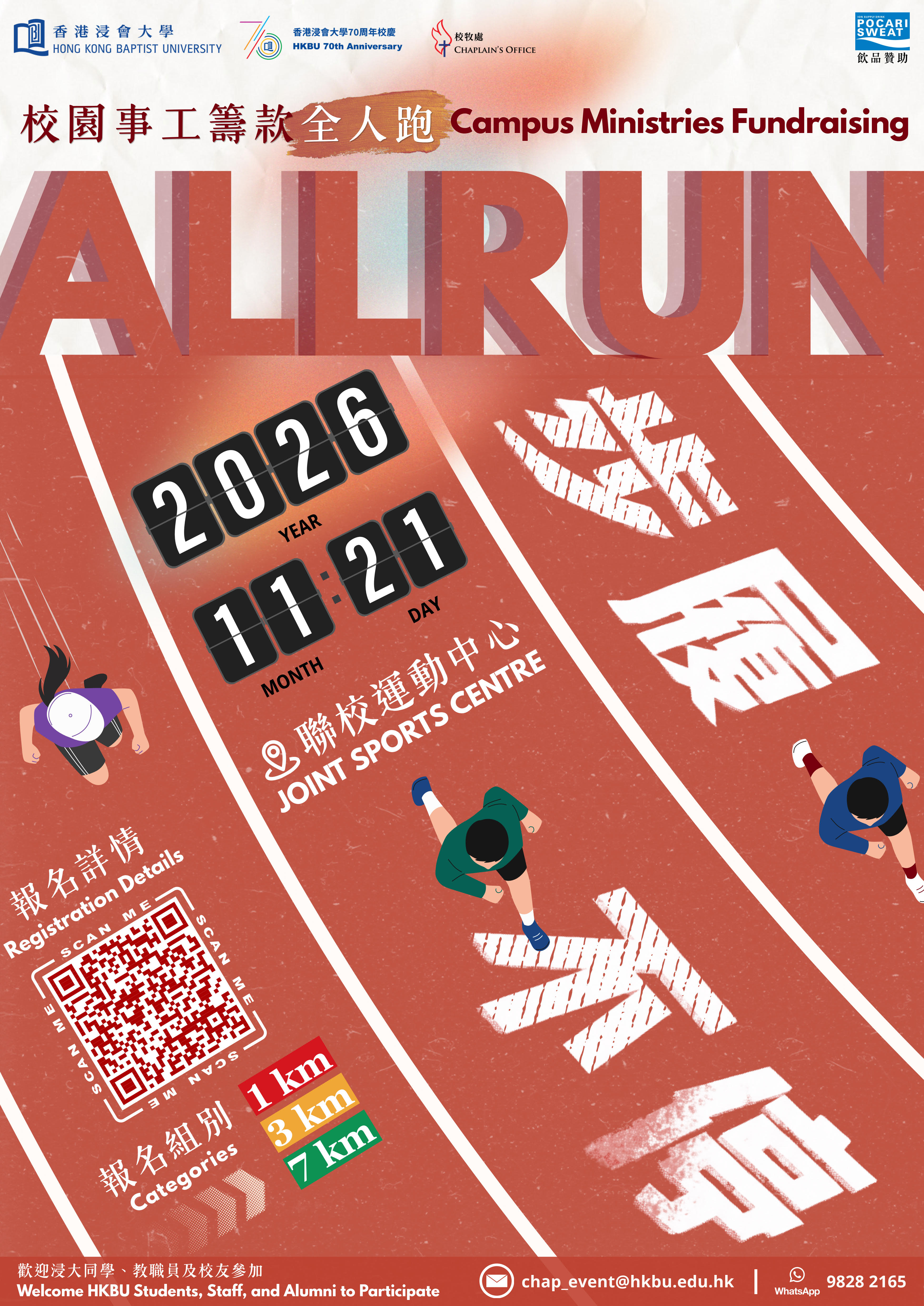All Run for Campus Ministries Fundraising