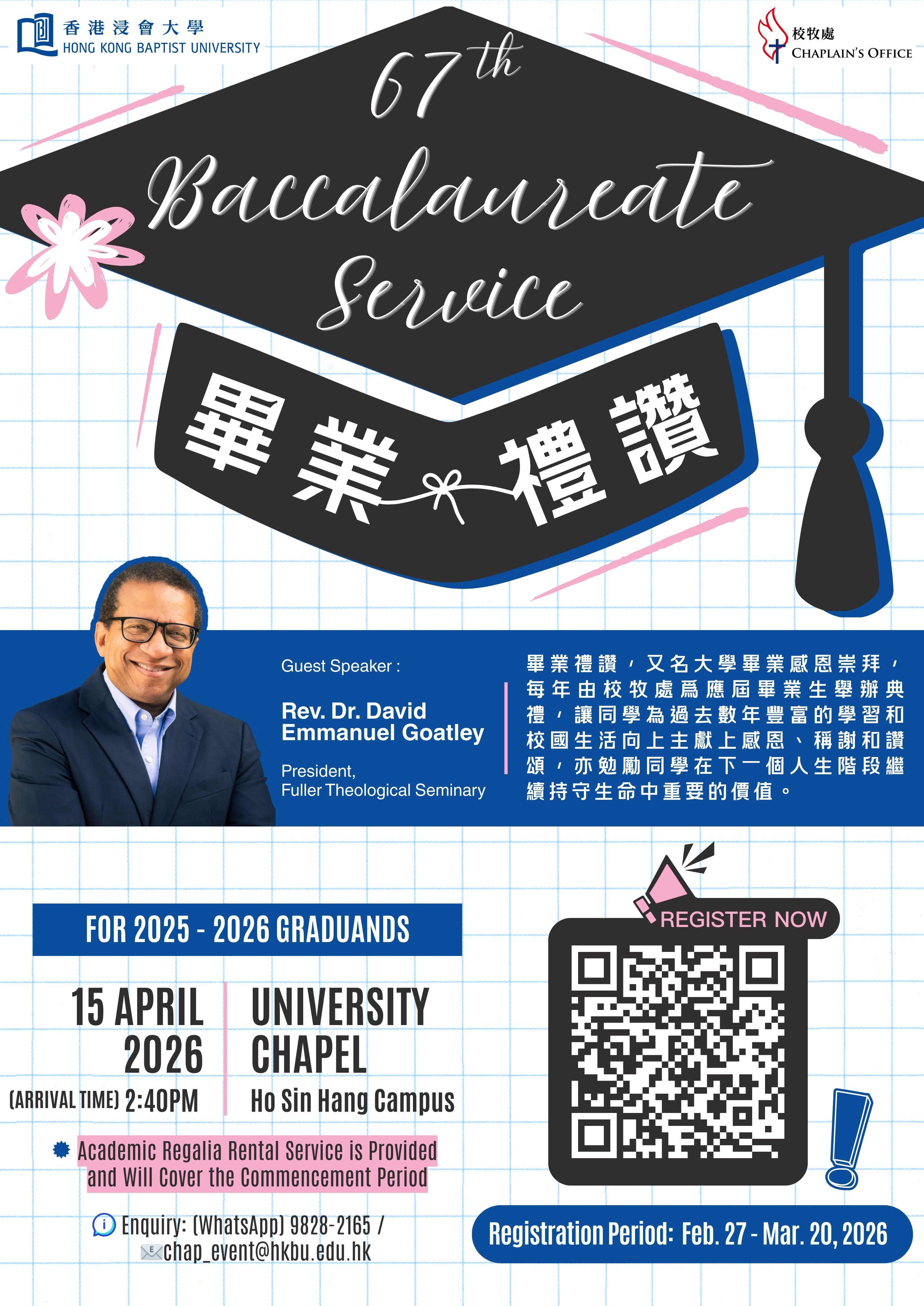 Baccalaureate Service